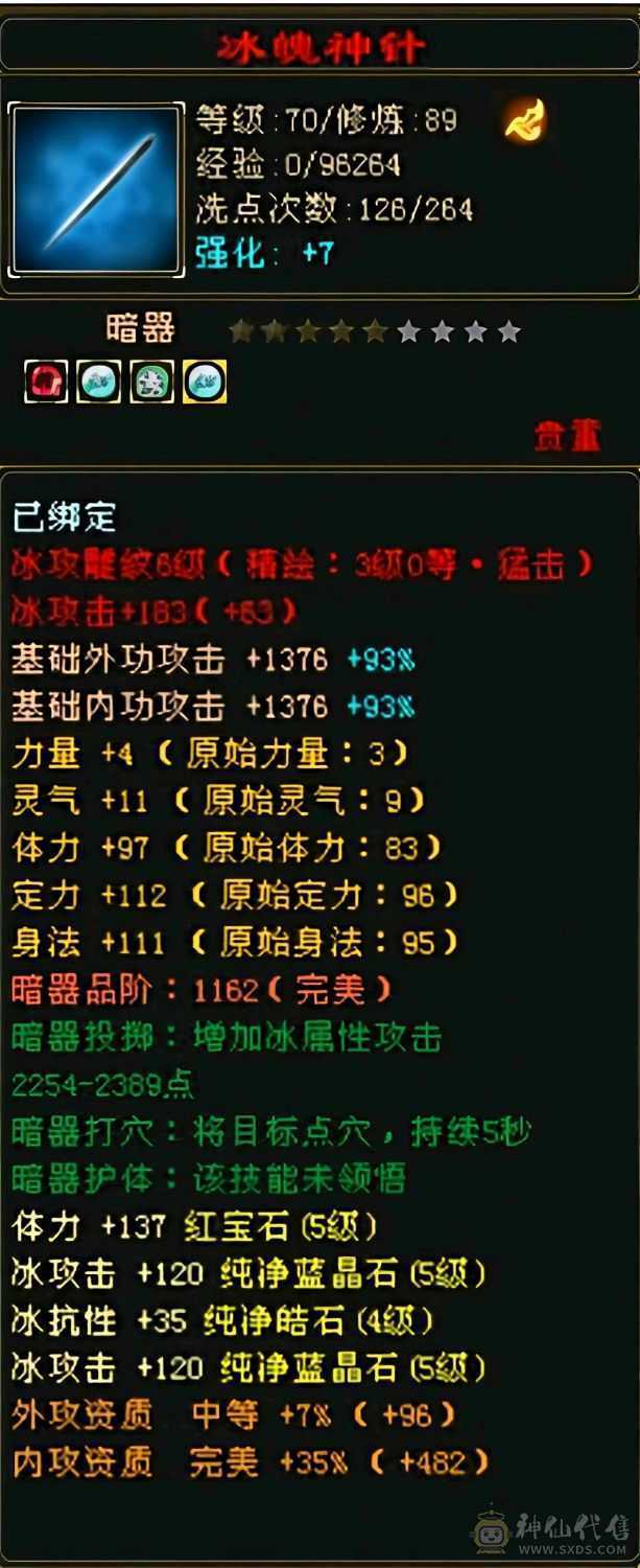 极品打手冰毒双修卡级峨眉，可攻可守，看上直接拿走退游出