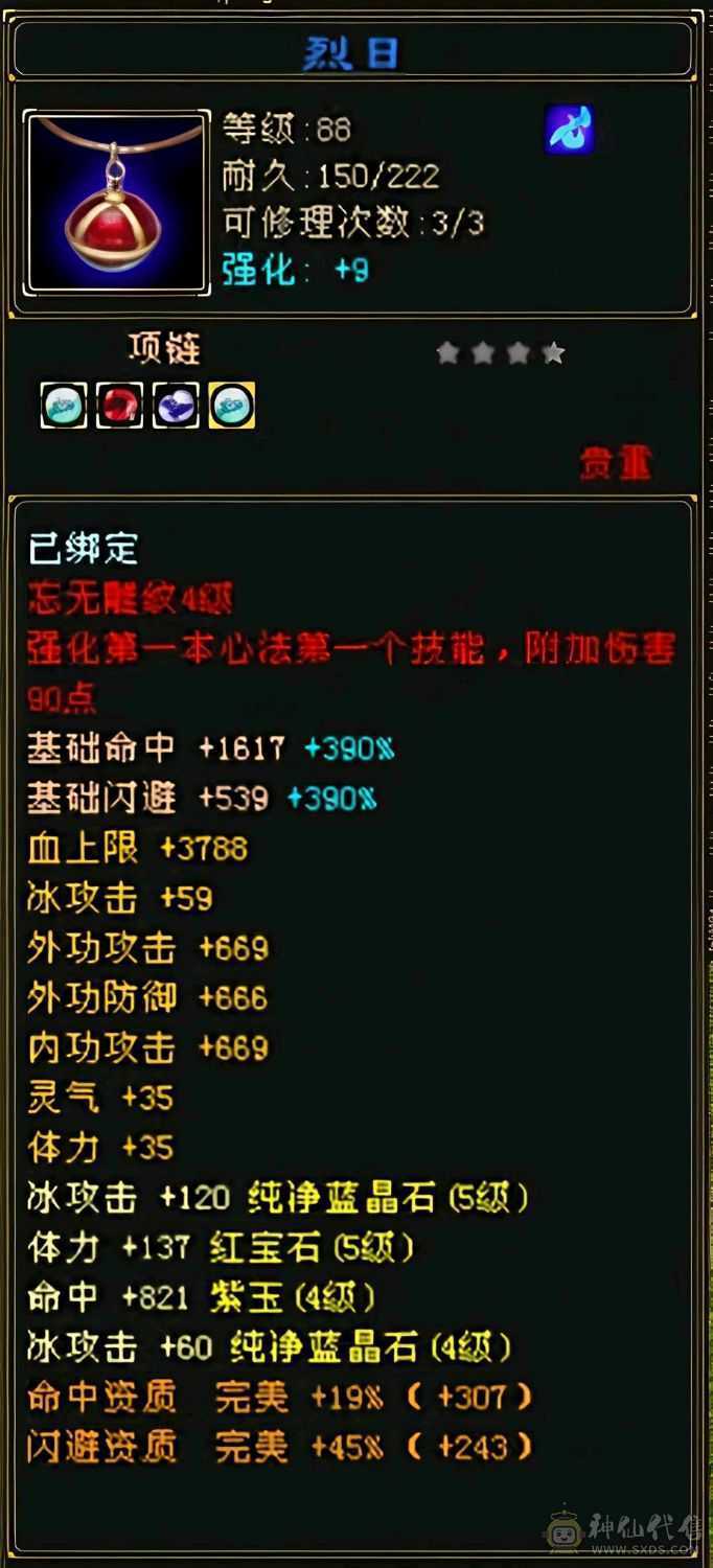 极品打手冰毒双修卡级峨眉，可攻可守，看上直接拿走退游出