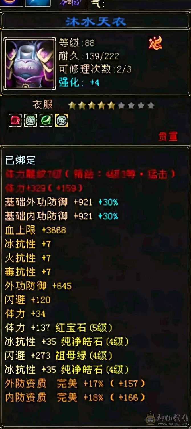 极品打手冰毒双修卡级峨眉，可攻可守，看上直接拿走退游出