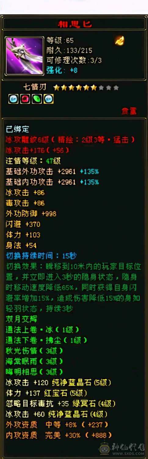 极品打手冰毒双修卡级峨眉，可攻可守，看上直接拿走退游出