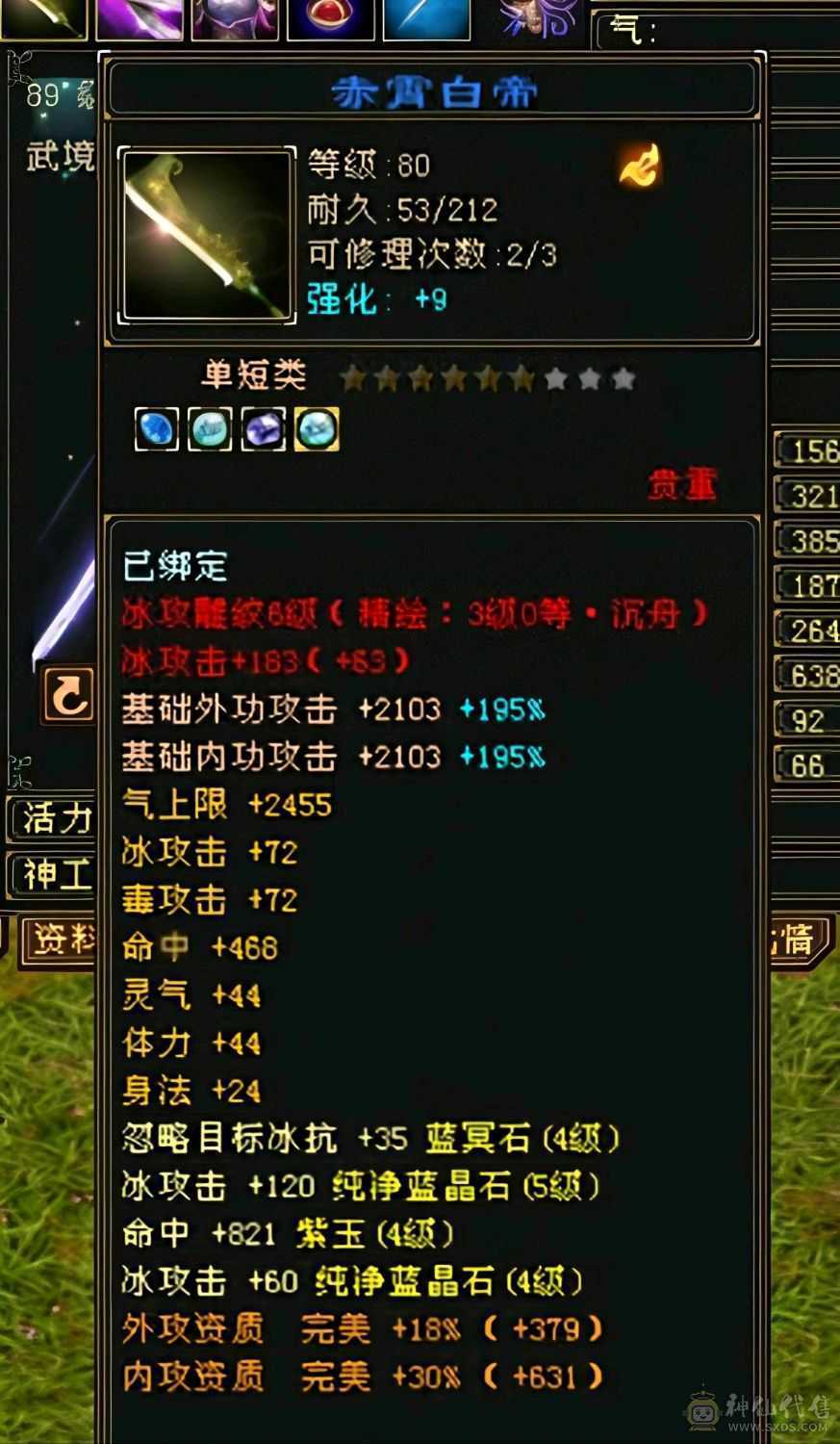 极品打手冰毒双修卡级峨眉，可攻可守，看上直接拿走退游出