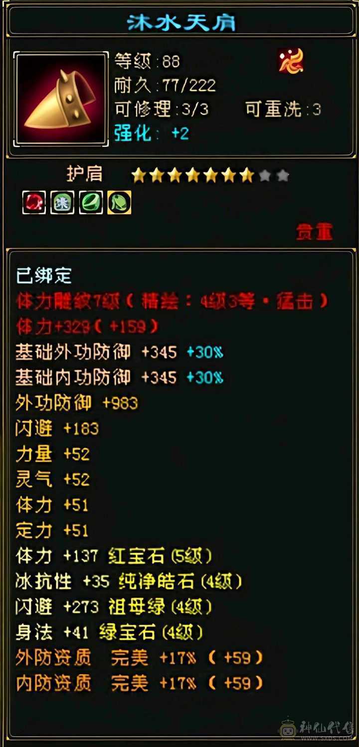 极品打手冰毒双修卡级峨眉，可攻可守，看上直接拿走退游出