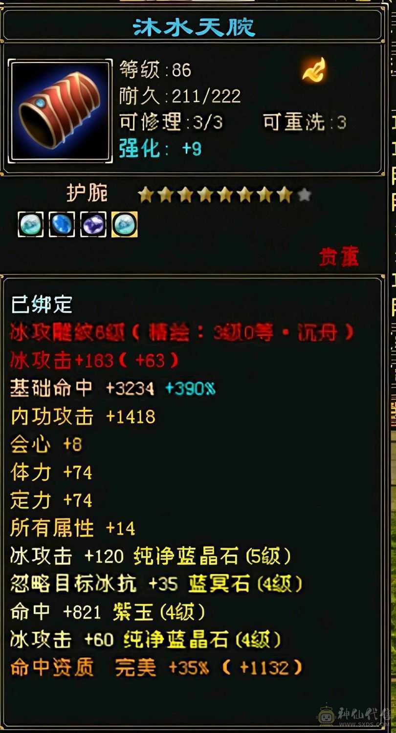 极品打手冰毒双修卡级峨眉，可攻可守，看上直接拿走退游出