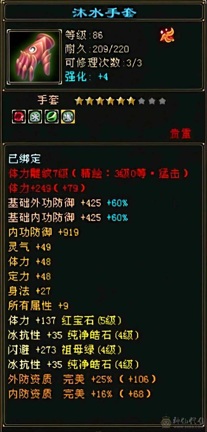 极品打手冰毒双修卡级峨眉，可攻可守，看上直接拿走退游出