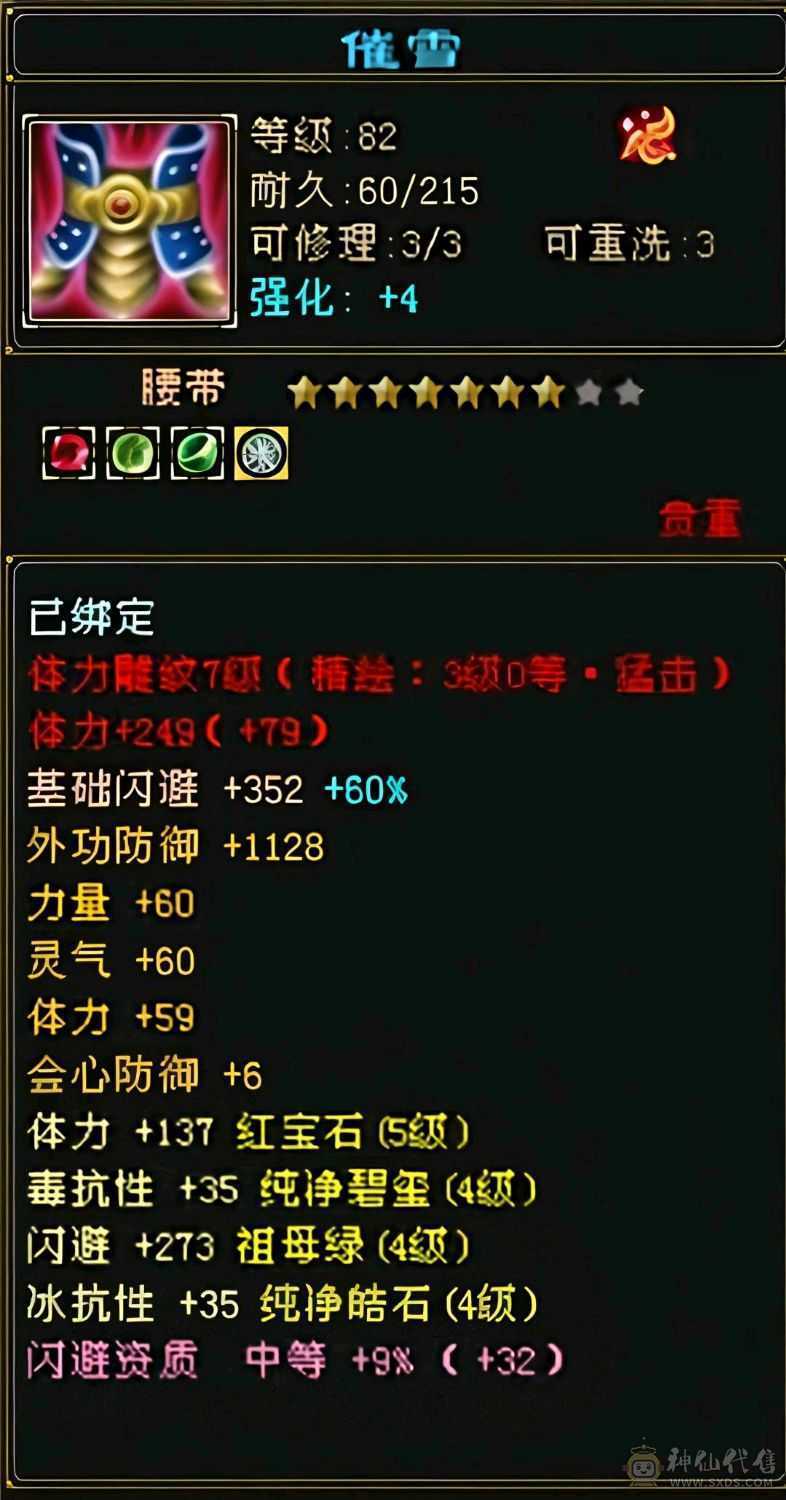 极品打手冰毒双修卡级峨眉，可攻可守，看上直接拿走退游出