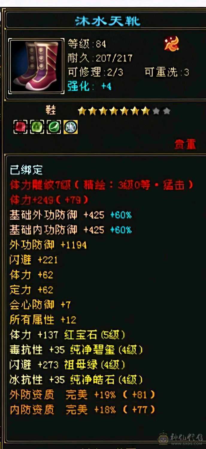 极品打手冰毒双修卡级峨眉，可攻可守，看上直接拿走退游出