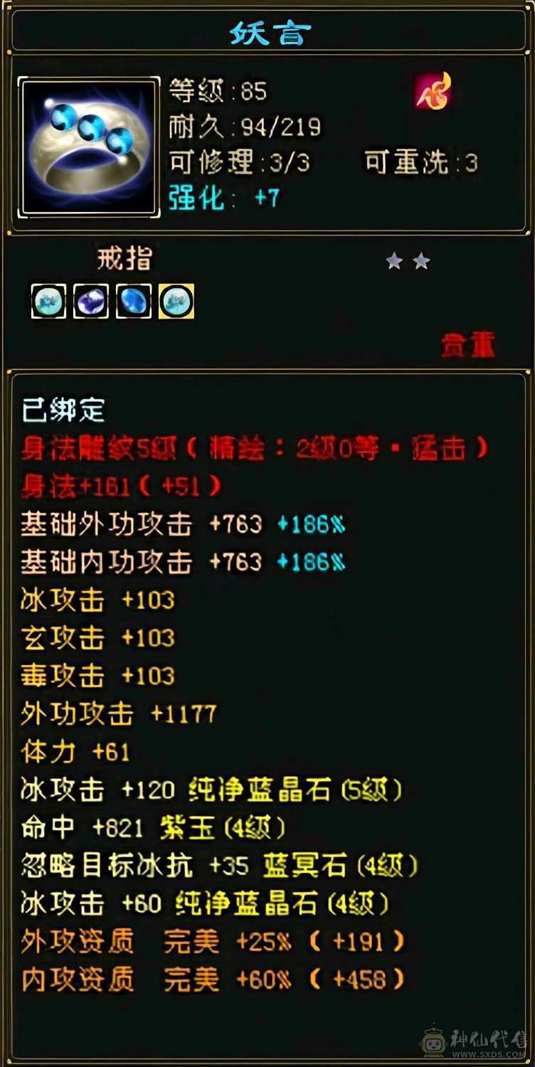 极品打手冰毒双修卡级峨眉，可攻可守，看上直接拿走退游出