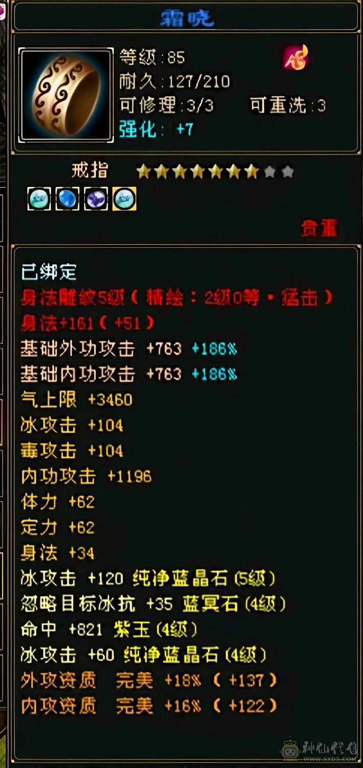 极品打手冰毒双修卡级峨眉，可攻可守，看上直接拿走退游出