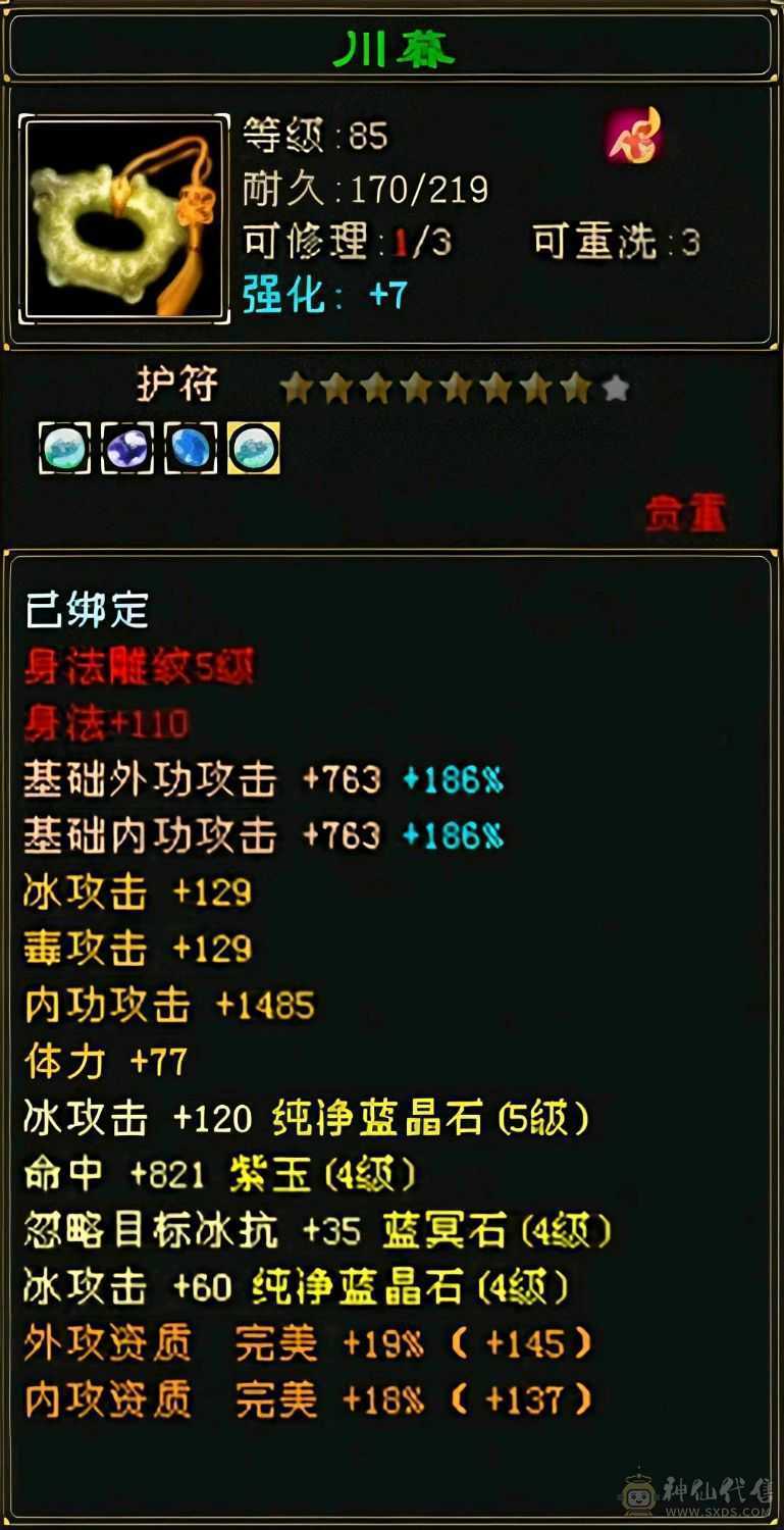 极品打手冰毒双修卡级峨眉，可攻可守，看上直接拿走退游出