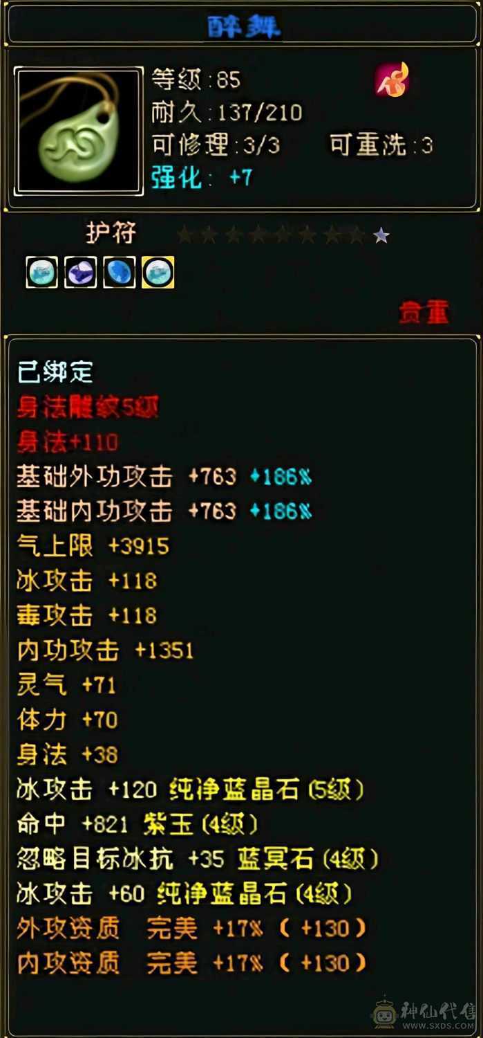 极品打手冰毒双修卡级峨眉，可攻可守，看上直接拿走退游出