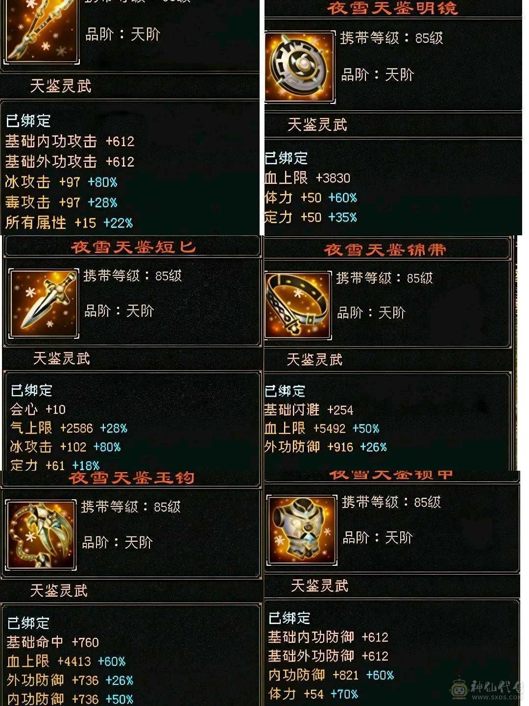 极品打手冰毒双修卡级峨眉，可攻可守，看上直接拿走退游出