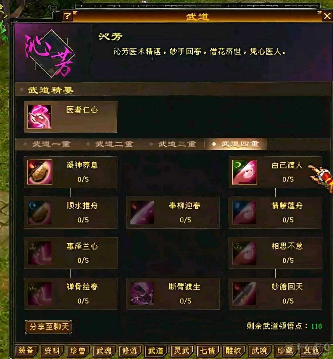 极品打手冰毒双修卡级峨眉，可攻可守，看上直接拿走退游出