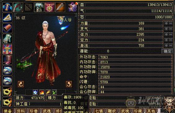 五减抗恶人谷，就是一顿削，命闪也是五级，雕文满了，时装坐骑帅气，伤害高