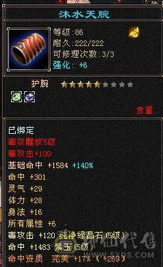 五减抗恶人谷，就是一顿削，命闪也是五级，雕文满了，时装坐骑帅气，伤害高