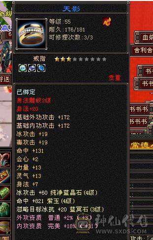 第一梯队、刚开的双月卡、秒进号、20多颗4级、装备雕文多、上来直接杀小号玩哈哈