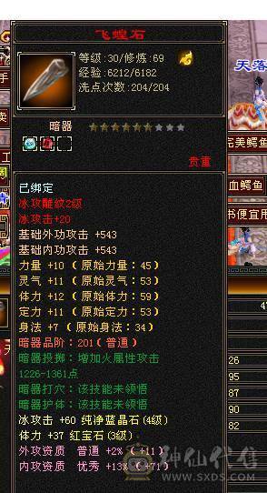 第一梯队、刚开的双月卡、秒进号、20多颗4级、装备雕文多、上来直接杀小号玩哈哈