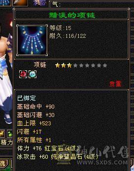 第一梯队、刚开的双月卡、秒进号、20多颗4级、装备雕文多、上来直接杀小号玩哈哈