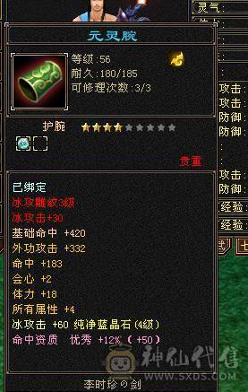 第一梯队、刚开的双月卡、秒进号、20多颗4级、装备雕文多、上来直接杀小号玩哈哈