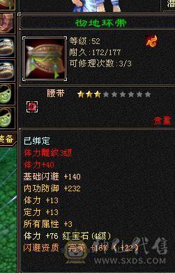 第一梯队、刚开的双月卡、秒进号、20多颗4级、装备雕文多、上来直接杀小号玩哈哈