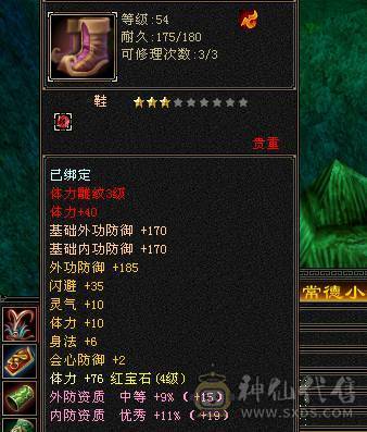 第一梯队、刚开的双月卡、秒进号、20多颗4级、装备雕文多、上来直接杀小号玩哈哈