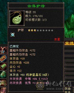 第一梯队、刚开的双月卡、秒进号、20多颗4级、装备雕文多、上来直接杀小号玩哈哈