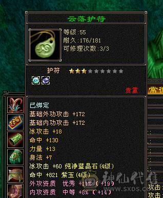 第一梯队、刚开的双月卡、秒进号、20多颗4级、装备雕文多、上来直接杀小号玩哈哈