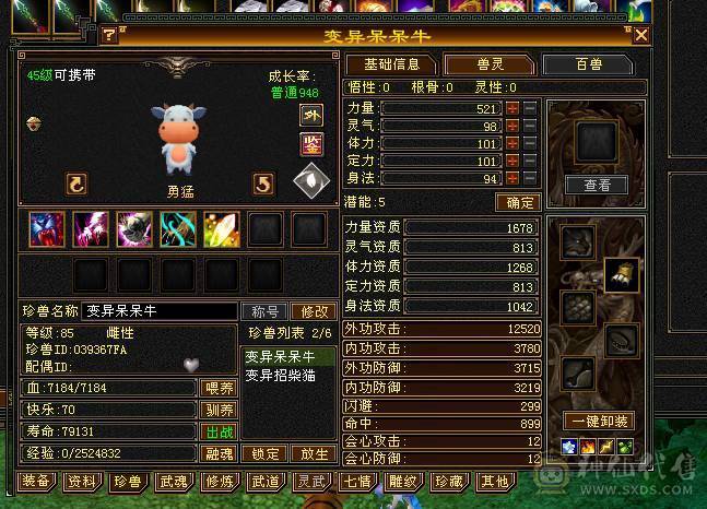 第一梯队、刚开的双月卡、秒进号、20多颗4级、装备雕文多、上来直接杀小号玩哈哈