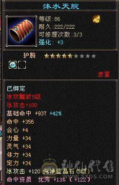 细节五带四，装备不错，时装坐骑都有，伤害高属性高