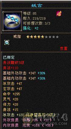 细节五带四，装备不错，时装坐骑都有，伤害高属性高