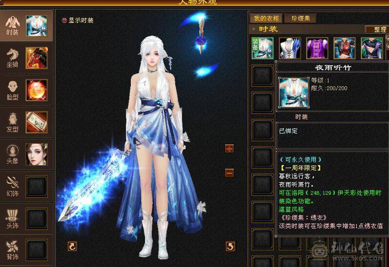 细节五带四，装备不错，时装坐骑都有，伤害高属性高