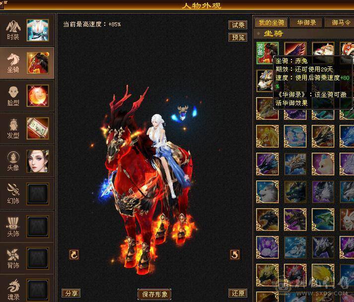 细节五带四，装备不错，时装坐骑都有，伤害高属性高