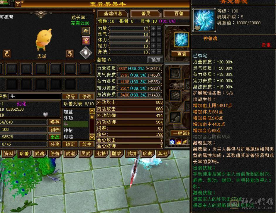 晴天推荐:三修6减天山 换装1100减抗 