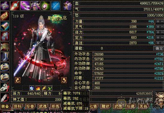 彭于晏推荐，满6带7精品星宿，东西全带低价出 号上带2万元宝，自己更新，