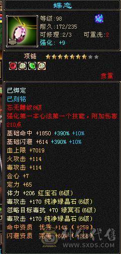 彭于晏推荐，满6带7精品星宿，东西全带低价出 号上带2万元宝，自己更新，