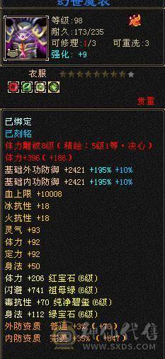 彭于晏推荐，满6带7精品星宿，东西全带低价出 号上带2万元宝，自己更新，
