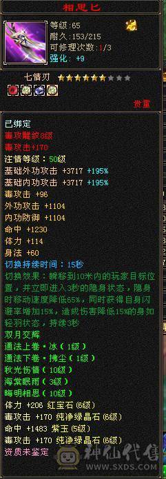 彭于晏推荐，满6带7精品星宿，东西全带低价出 号上带2万元宝，自己更新，