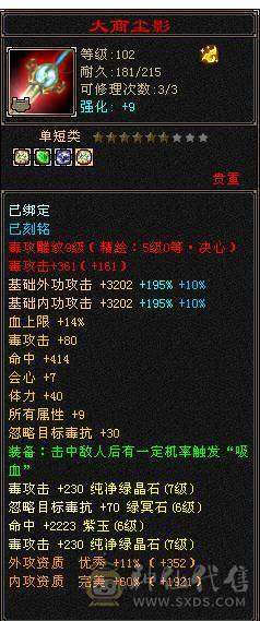 彭于晏推荐，满6带7精品星宿，东西全带低价出 号上带2万元宝，自己更新，