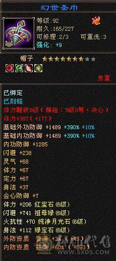 彭于晏推荐，满6带7精品星宿，东西全带低价出 号上带2万元宝，自己更新，