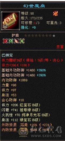 彭于晏推荐，满6带7精品星宿，东西全带低价出 号上带2万元宝，自己更新，