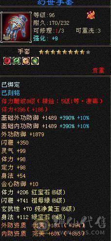 彭于晏推荐，满6带7精品星宿，东西全带低价出 号上带2万元宝，自己更新，