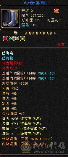 彭于晏推荐，满6带7精品星宿，东西全带低价出 号上带2万元宝，自己更新，