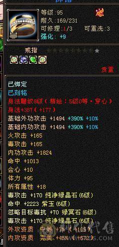 彭于晏推荐，满6带7精品星宿，东西全带低价出 号上带2万元宝，自己更新，