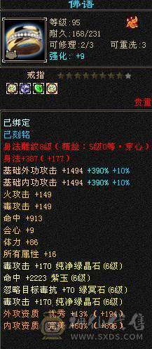 彭于晏推荐，满6带7精品星宿，东西全带低价出 号上带2万元宝，自己更新，