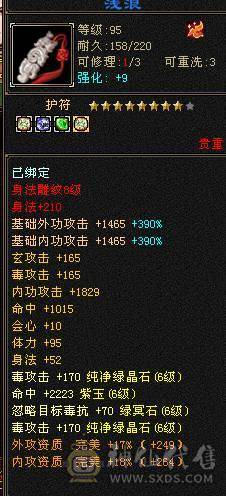 彭于晏推荐，满6带7精品星宿，东西全带低价出 号上带2万元宝，自己更新，