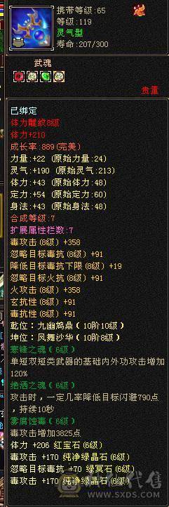 彭于晏推荐，满6带7精品星宿，东西全带低价出 号上带2万元宝，自己更新，