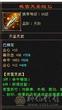 彭于晏推荐，满6带7精品星宿，东西全带低价出 号上带2万元宝，自己更新，