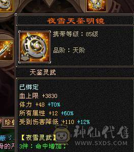 彭于晏推荐，满6带7精品星宿，东西全带低价出 号上带2万元宝，自己更新，