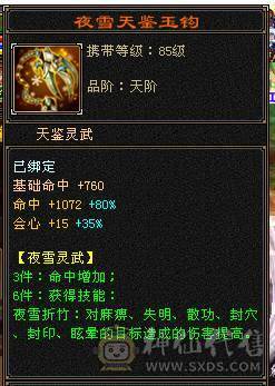 彭于晏推荐，满6带7精品星宿，东西全带低价出 号上带2万元宝，自己更新，