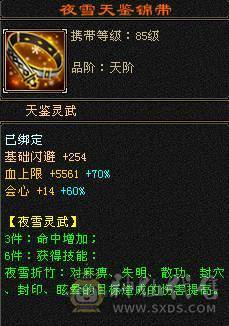 彭于晏推荐，满6带7精品星宿，东西全带低价出 号上带2万元宝，自己更新，