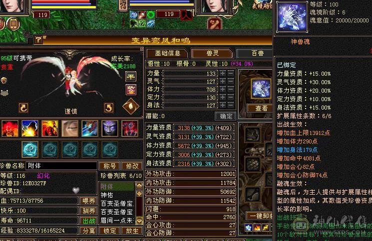 彭于晏推荐，满6带7精品星宿，东西全带低价出 号上带2万元宝，自己更新，